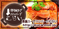 �S��X�[�v�n���o�[�O�ނ炢