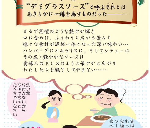 �f�~�O���X�ڍ�